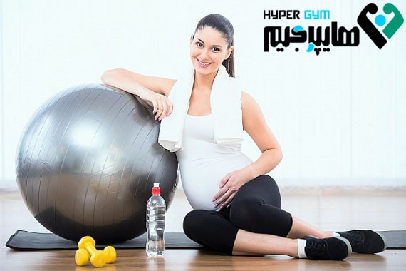 باید و نبایدهایی در مورد ورزش دوران بارداری