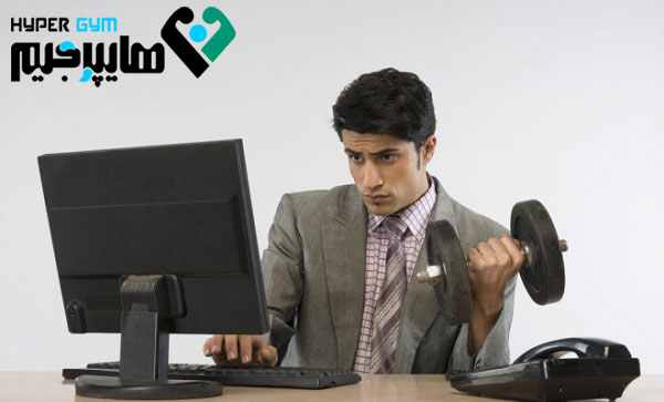 راه لاغری برای کارمندان و افرادی که وقت کافی ندارند؟