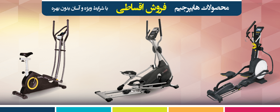 لیست قیمت اسکی فضایی