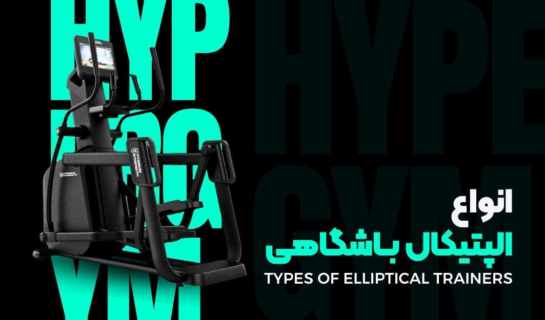 الپتیکال باشگاهی