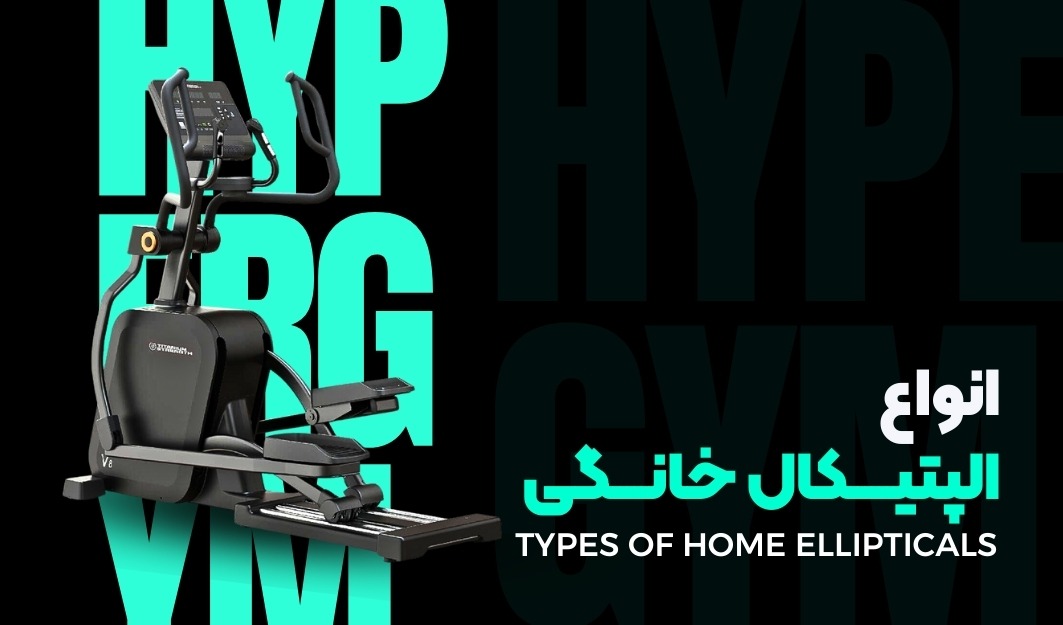 الپتیکال خانگی