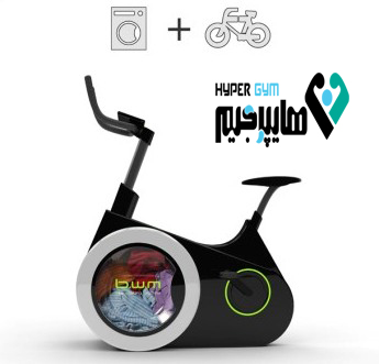 دوچرخه ثابت با قابلیت شستشوی لباس