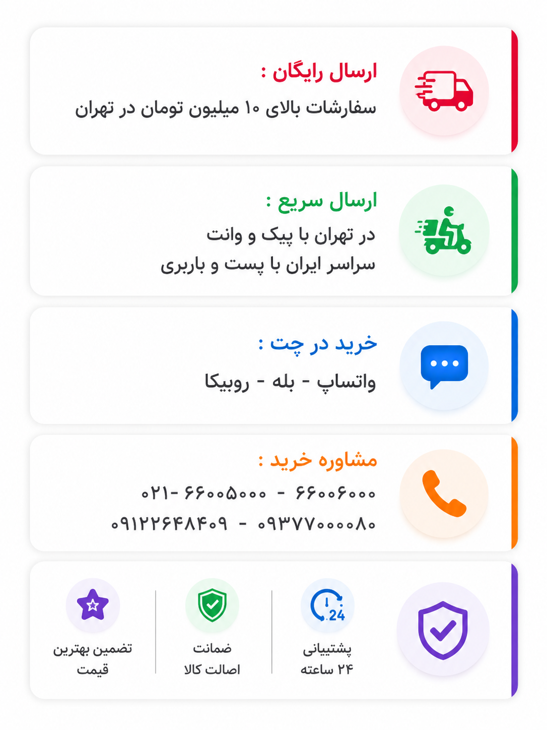 ثبت سفارش