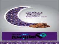 در ماه رمضان چگونه به آسانی لاغر کنیم؟